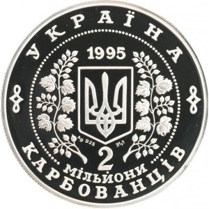 Аверс монеты Украина, 2.000.000 карбованцев, 1995, 50 лет ООН