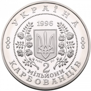 Аверс монеты Украина, 2.000.000 карбованцев, 1996, 10 лет Чернобыльской аварии