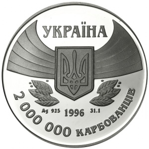Аверс монеты Украина, 2.000.000 карбованцев, 1996, Первое участие в летних Олимпийских играх
