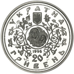Аверс монеты Украина, 20 гривен, 1996, 1000 лет возведению Десятинной церкви