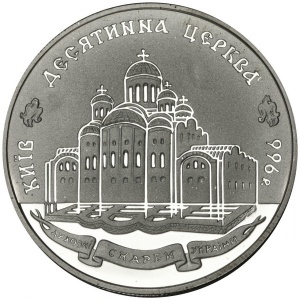 Реверс монеты Украина, 20 гривен, 1996, 1000 лет возведению Десятинной церкви