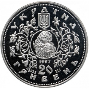 Аверс монеты Украина, 20 гривен, 1997, Духовные сокровища Украины - Спасский собор в Чернигове