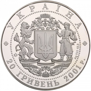 Аверс монеты Украина, 20 гривен, 2001, 10 лет независимости Украины