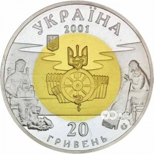 Аверс монеты Украина, 20 гривен, 2001, Памятники древних культур Украины - Киевская Русь