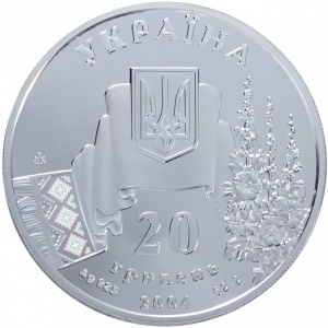 Аверс монеты Украина, 20 гривен, 2004, 190 лет со дня рождения Тараса Шевченко