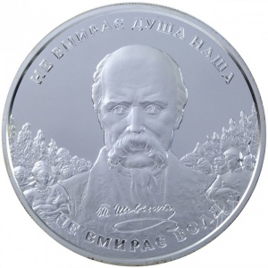 Реверс монеты Украина, 20 гривен, 2004, 190 лет со дня рождения Тараса Шевченко