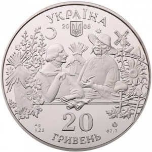 Аверс монеты Украина, 20 гривен, 2005, Сорочинская ярмарка