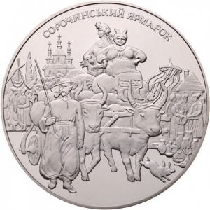 Реверс монеты Украина, 20 гривен, 2005, Сорочинская ярмарка