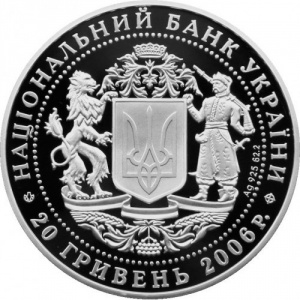 Аверс монеты Украина, 20 гривен, 2006, 15 лет независимости Украины