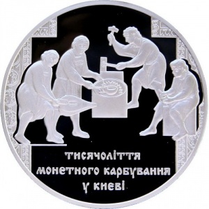 Реверс монеты Украина, 20 гривен, 2008, 1000 лет чеканке монет в Киеве