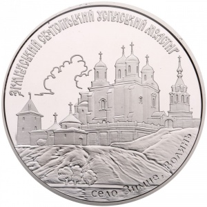 Реверс монеты Украина, 20 гривен, 2010, Памятники архитектуры Украины - Зимненский монастырь