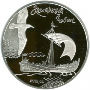 Реверс монеты Украина, 20 гривен, 2010, Морская история Украины - Казачья лодка