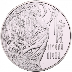 Реверс монеты Украина, 20 гривен, 2011, По мотивам произведения Леси Украинки "Лесная песня"