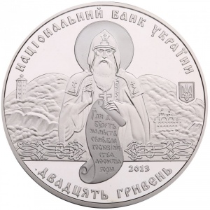 Аверс монеты Украина, 20 гривен, 2013, 1000 лет Лядовскому скальному монастырю