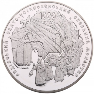 Реверс монеты Украина, 20 гривен, 2013, 1000 лет Лядовскому скальному монастырю