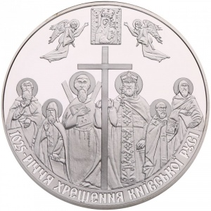 Реверс монеты Украина, 20 гривен, 2013, 1025 лет Крещению Киевской Руси