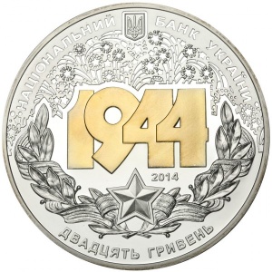 Аверс монеты Украина, 20 гривен, 2014, Корсунь-Шевченковская битва