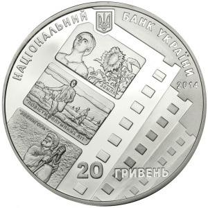 Аверс монеты Украина, 20 гривен, 2014, По произведениям А. П. Довженко