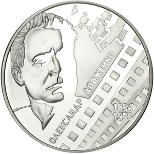 Реверс монеты Украина, 20 гривен, 2014, По произведениям А. П. Довженко