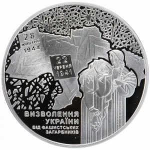 Реверс монеты Украина, 20 гривен, 2014, 70 лет освобождению Украины