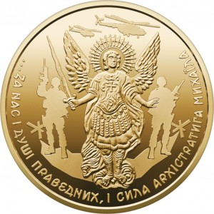 Реверс монеты Украина, 20 гривен, 2025, Архистратиг Михаил