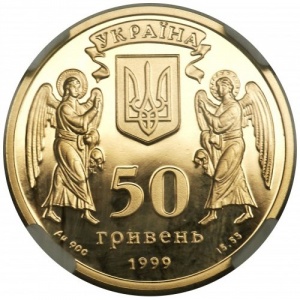 Аверс монеты Украина, 50 гривен, 1999, 2000 лет Рождества Христова - Рождество