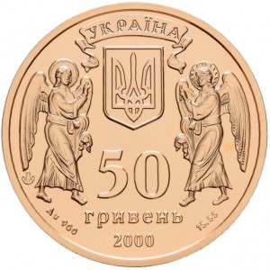 Аверс монеты Украина, 50 гривен, 2000, 2000 лет Рождества Христова - Крещение Руси