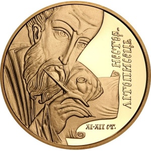 Реверс монеты Украина, 50 гривен, 2006, Нестор Летописец