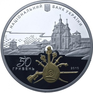 Аверс монеты Украина, 50 гривен, 2010, Хортица
