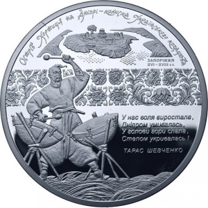 Реверс монеты Украина, 50 гривен, 2010, Хортица