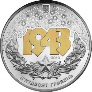 Аверс монеты Украина, 50 гривен, 2013, 70 лет освобождению Киева (Битва за Днепр)