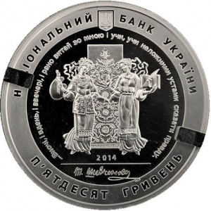 Аверс монеты Украина, 50 гривен, 2014, 200 лет со дня рождения Тараса Шевченко