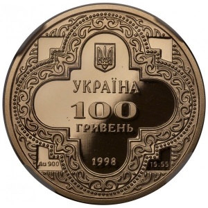 Аверс монеты Украина, 100 гривен, 1998, Духовные сокровища Украины - Михайловский Златоверхий монастырь