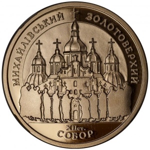 Реверс монеты Украина, 100 гривен, 1998, Духовные сокровища Украины - Михайловский Златоверхий монастырь