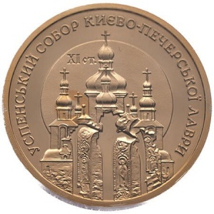 Реверс монеты Украина, 100 гривен, 1998, Духовные сокровища Украины - Успенский собор Киево-Печерской лавры