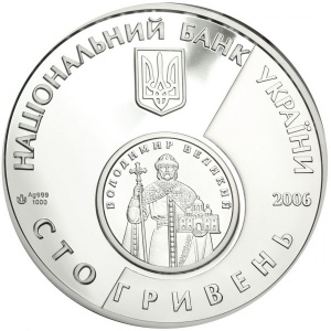 Аверс монеты Украина, 100 гривен, 2006, 10 лет воcстановлению украинской денежной единицы Гривны