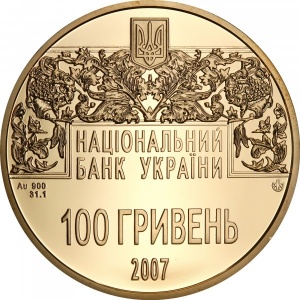 Аверс монеты Украина, 100 гривен, 2007, Духовные сокровища Украины - Острожская библия