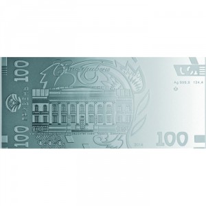 Реверс монеты Украина, 100 гривен, 2014, Банкнота, выпущенная в 2014 году