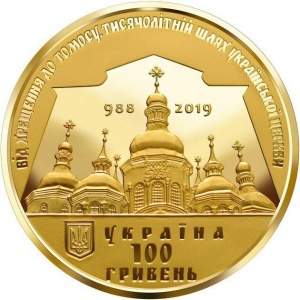 Аверс монеты Украина, 100 гривен, 2019, Предоставление Томоса об автокефалии Православной церкви Украины