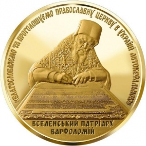 Реверс монеты Украина, 100 гривен, 2019, Предоставление Томоса об автокефалии Православной церкви Украины