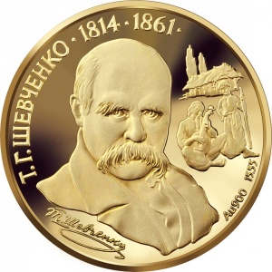 Реверс монеты Украина, 200 гривен, 1996, Тарас Шевченко