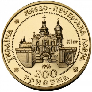 Аверс монеты Украина, 200 гривен, 1996, Киево-Печерская лавра