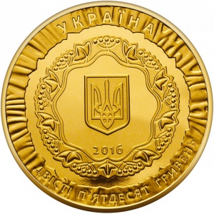 Аверс монеты Украина, 250 гривен, 2016, 25 лет независимости Украины