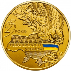 Реверс монеты Украина, 250 гривен, 2016, 25 лет независимости Украины