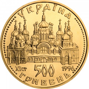 Аверс монеты Украина, 500 гривен, 1996, Духовные сокровища Украины - Оранта