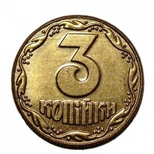 Реверс монеты Украина, 3 копейки, 1992, Пробник