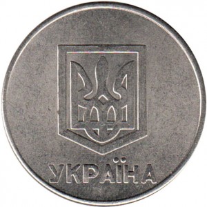 Аверс монеты Украина, 1 гривна, 1992, Пробник Кировского завода