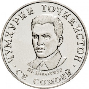 Аверс монеты Таджикистан, 3 сомони, 2018