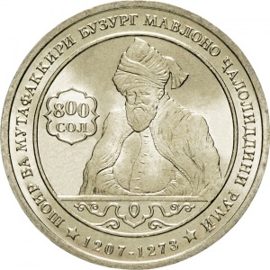 Реверс монеты Таджикистан, 1 сомони, 2007, 800 лет со дня рождения Джалаладдина Руми