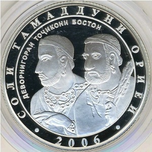 Реверс монеты Таджикистан, 1 сомони, 2006, Год Арийской цивилизации - Древняя арийская знать